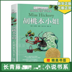 胡桃木小姐