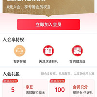 入会5京豆，dokkan abura das海外京东自营旗舰店