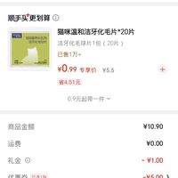订单截图缩略图