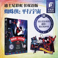 任选 蜘蛛侠：重披黑衣+仅剩之日+终极蜘蛛侠3
