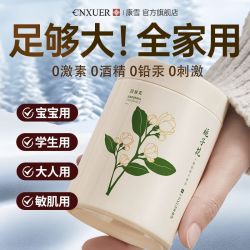 康雪 北国雪松面霜全身保湿滋润干裂粗糙润肤乳全家可用栀子花留香