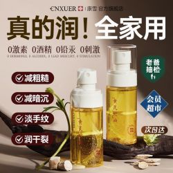 康雪 老牌黄芪蛇油护手喷雾淡化手纹滋润干裂粗糙手部精华油护手霜