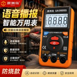 晨洲岛 自动万用表数字高精度傻瓜式维修电工万能表测电表智能防烧
