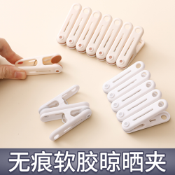 优勤 无痕防风晒衣夹固定晾晒夹子家用衣服塑料多功能晾衣夹晾衣架