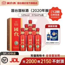 国台 国标酒 53度酱香型白酒 大曲坤沙 真实年份酒 53度 375mL 6瓶 2020年酿造 375ml
