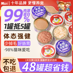 麦斯蒂 鲜肉乳鸽猫咪罐头生骨肉主食罐猫湿粮增肥成幼猫零食营养