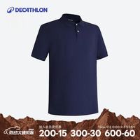 迪卡侬 polo衫男夏季短袖T恤纯色男深蓝185/132B/XXXL-4216813