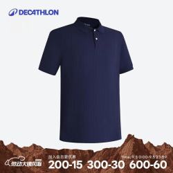 迪卡侬 polo衫男夏季短袖T恤纯色男深蓝185/132B/XXXL-4216813