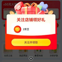 加州关注2京豆