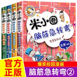 上学记一二年级注音版+三四年级全套小学生一年级阅读课外书必新版读幽默爆笑漫画书