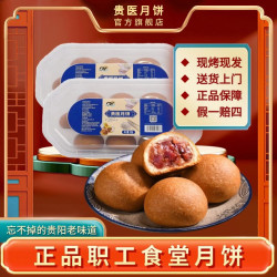 贵医月饼 贵州省贵医云腿月饼酥皮火腿月饼500g*1盒特产糕点零食源头直发