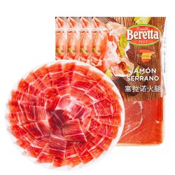 FRATELLI BERETTA Beretta/百乐得西班牙塞拉诺火腿片伊比利亚火腿切片即食商用沙拉