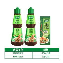 家乐 [有滋有味】椒麻1瓶+0脂1瓶+椒麻30g*1包