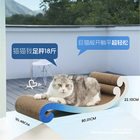 美国Fluffy Kingdom · Nelo Nelo超宽体海浪猫抓板