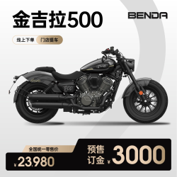 奔达 金吉拉500 V型双缸 复古巡航太子 机车摩托车