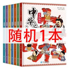 全套9册历史其实很有趣历史类书籍春秋战国唐朝三国清朝明朝宋很三四五六年级课外阅读小学生课外书