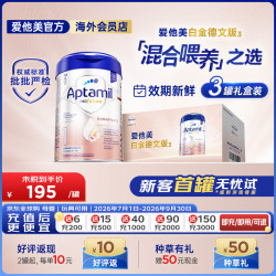 爱他美 德国白金版德爱白金婴幼儿配方牛奶粉初生儿新生儿礼盒装1+段800g*3罐