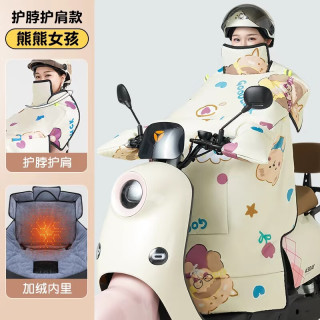 振亚 电动车挡风被冬季加绒加厚电瓶摩托车防水防风罩 （护脖护肩）加绒（米色熊熊女孩）