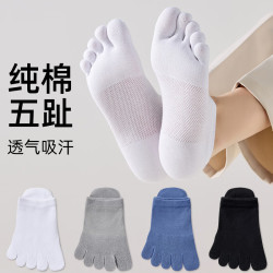 猫人 3双装网眼夏季薄100%纯棉隐形袜五指袜透气男士全棉船袜分趾袜