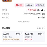 订单截图缩略图