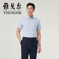 雅戈尔免烫衬衫男士爽滑亲肤格纹透气商务休闲修身短袖衬衫