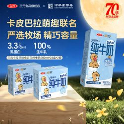 三元 小方白 纯牛奶