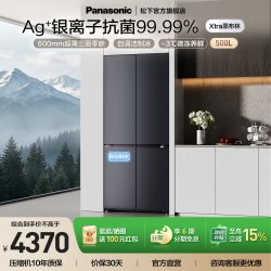 Panasonic 蔓越莓2.0系列 NR-XD50C5B-H 风冷十字门冰箱 500L 月影灰