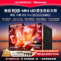 海信 小墨系列 E5S-PRO 液晶电视