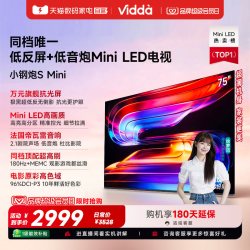Vidda 小钢炮S Mini系列 液晶电视