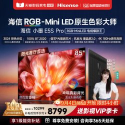 海信 小墨系列 E5S-PRO 液晶电视