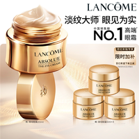 移动端：兰蔻 菁纯眼霜 20ml