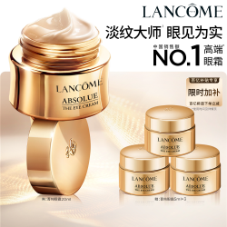 兰蔻 菁纯眼霜 20ml