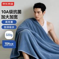 京东京造 10A抗菌100%纯棉浴巾 320g加厚 A类全棉 速干吸水