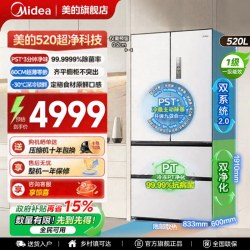 美的 M60系列 BCD-520WUFPZM(E) 风冷法式门冰箱 520L 海贝白