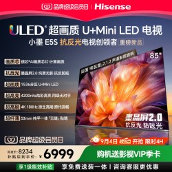 海信 小墨系列 E5S 液晶电视