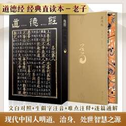 新华书店 庄子正版 特装 全本全译谦德国学文库庄周国学经典书籍