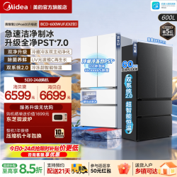 美的 熊墩墩Pro系列 BCD-600WUFIPZM(E) 风冷法式门冰箱 600L 流光白