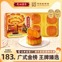 移动端：广州酒家 俩好 广式月饼 双黄红豆沙味 4饼 750g 礼盒装