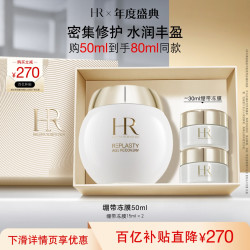 赫莲娜 活颜修护丰盈面膜