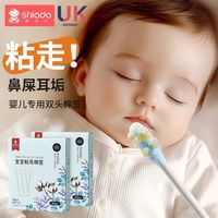 百亿补贴：新安代 婴儿棉签宝宝专用鼻屎耳屎清理神器掏耳朵勺新生儿粘性棉棒