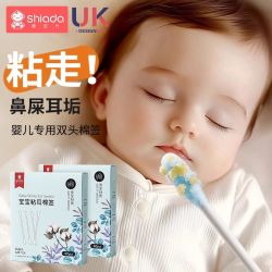 新安代 婴儿棉签宝宝专用鼻屎耳屎清理神器掏耳朵勺新生儿粘性棉棒