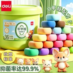 得力 0甲醛超轻粘土桶装安全抗菌橡皮泥幼儿园儿童手工diy黏土彩泥