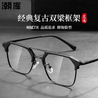 潮库 超轻双梁近视眼镜+1.67防蓝光镜片