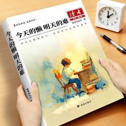 读者励志蝶变篇全2册今天的懒明天的难初中版杂志书籍高票经典美文合订本42周年典藏版