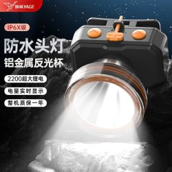 雅格 头灯头戴式照明灯充电式锂电强光远射户外超亮夜钓灯矿灯防水