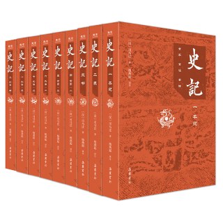 史记全册正版书籍 原著无删减原文译文注释 文言文原版三全本小学生青少年初中生白话文完整正版