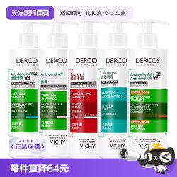 薇姿 去屑净澈洗发水 390ml