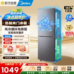 美的 196冰箱家用小型风冷无霜两门出租房宿舍一级能效净味自营45