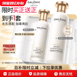 科兰黎 奢定奇秘卓颜焕活精粹水 200ml