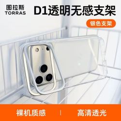 图拉斯 D1S支点壳适用苹果13-18系列透明手机壳